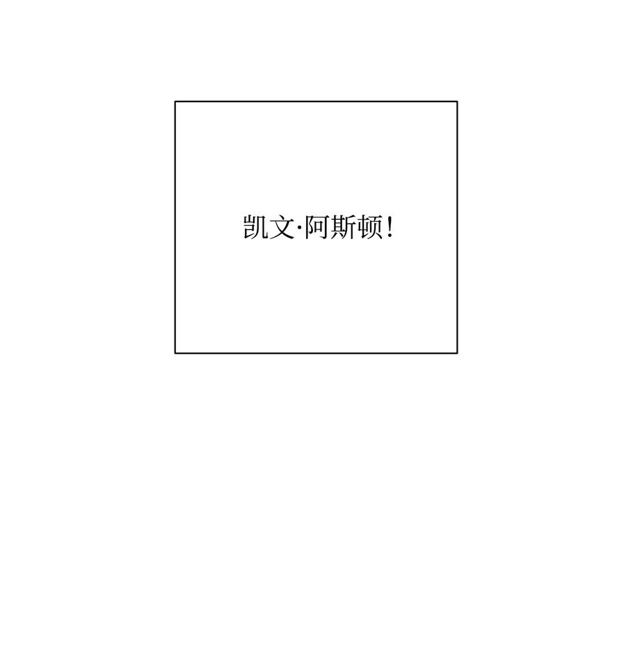 70 沉默的侯爵 第23页
