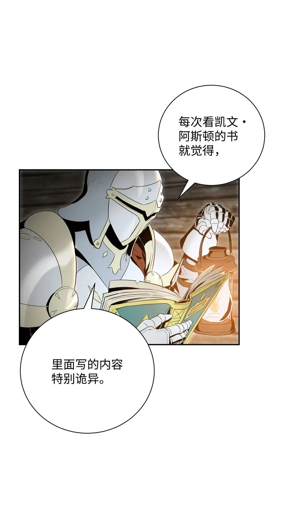 70 沉默的侯爵 第26页