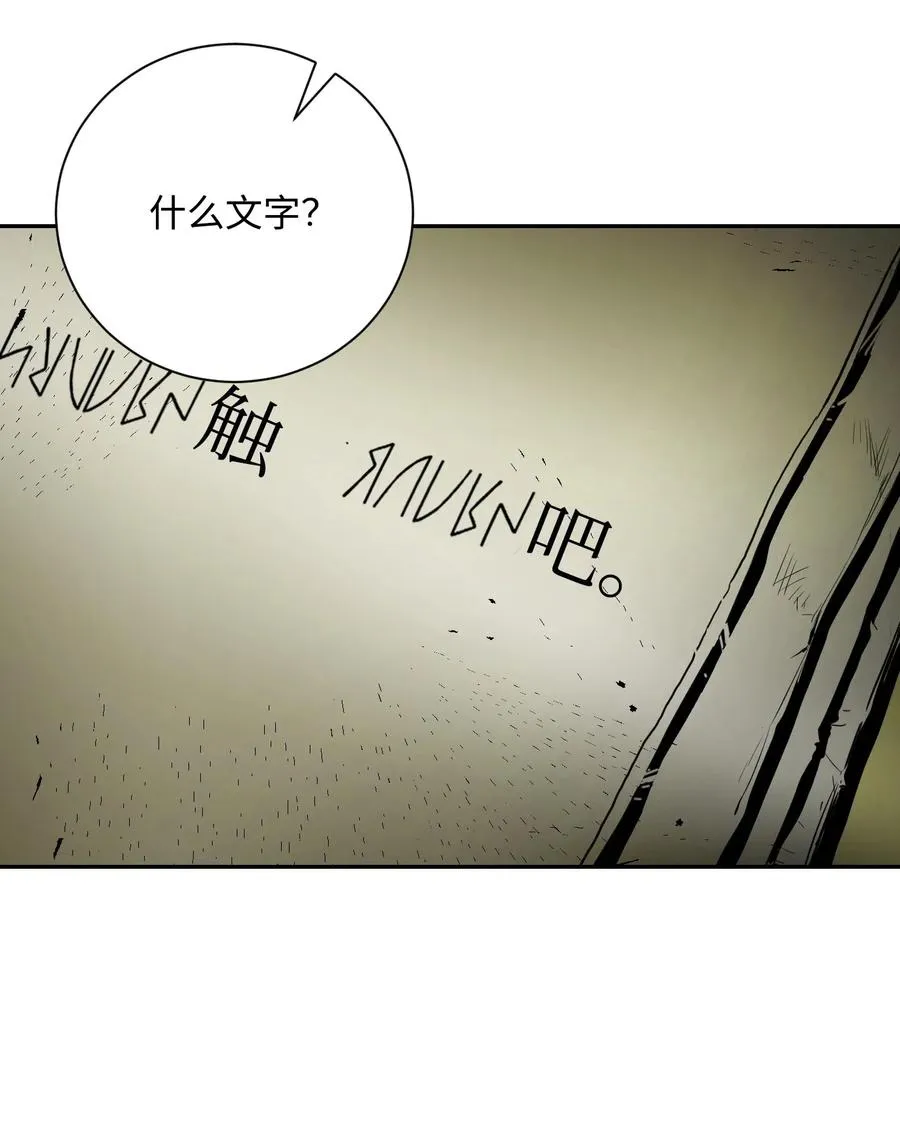 70 沉默的侯爵 第28页