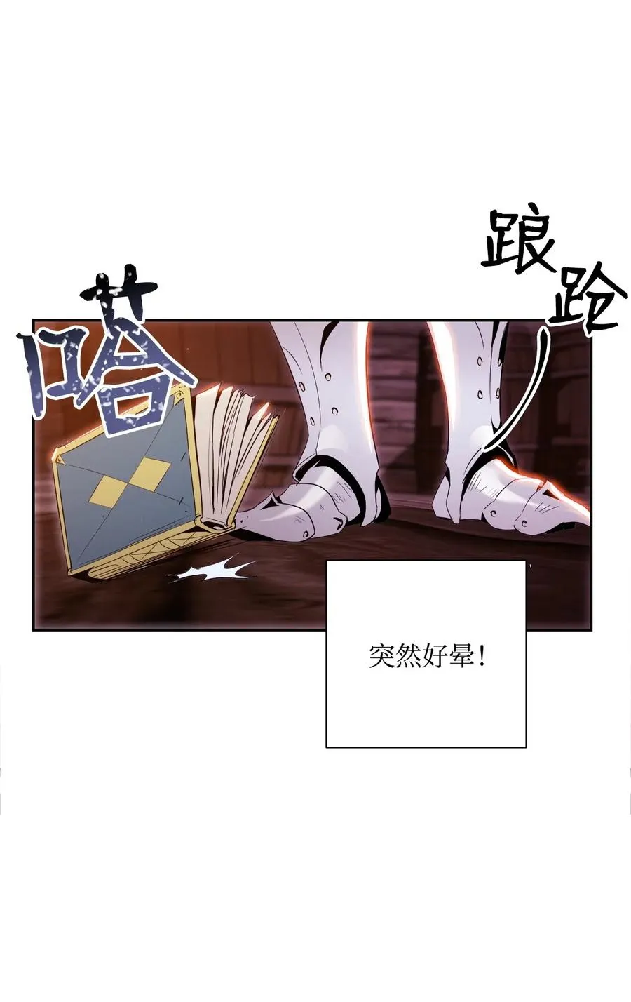 70 沉默的侯爵 第31页