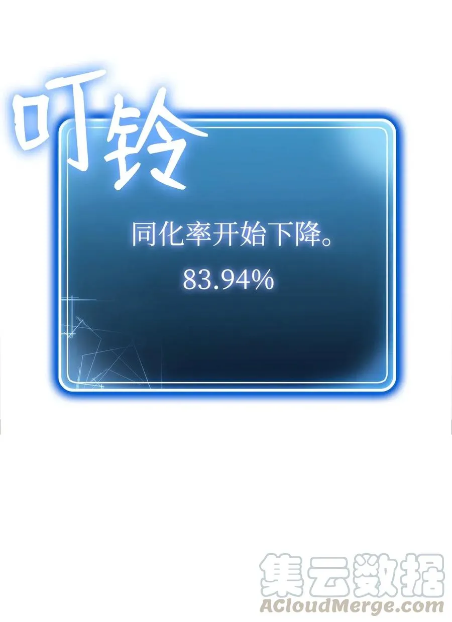 70 沉默的侯爵 第33页