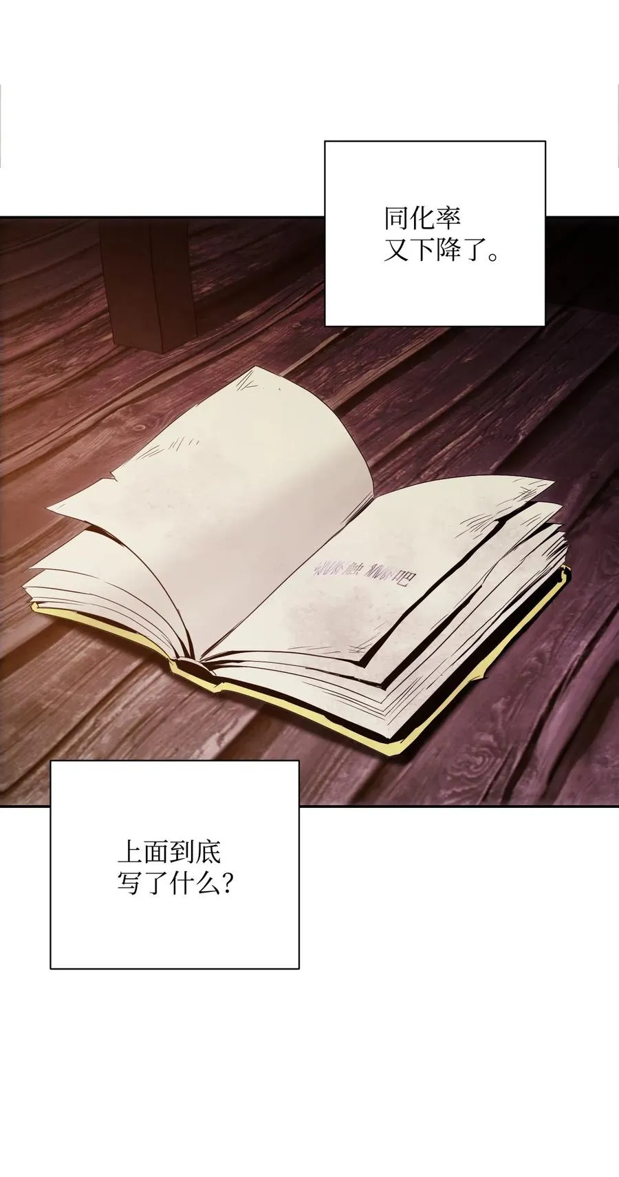 70 沉默的侯爵 第34页