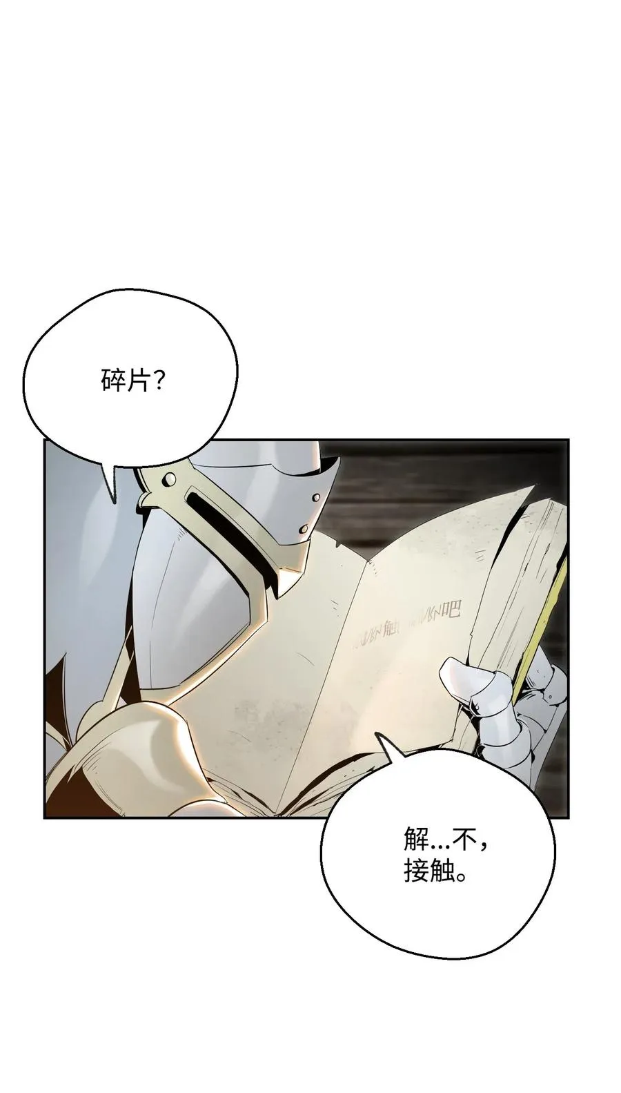 70 沉默的侯爵 第36页