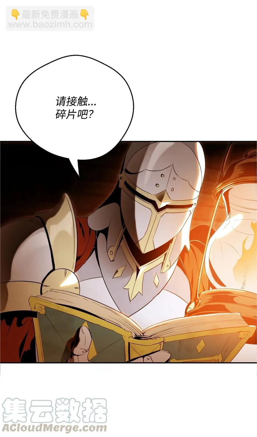 70 沉默的侯爵 第37页