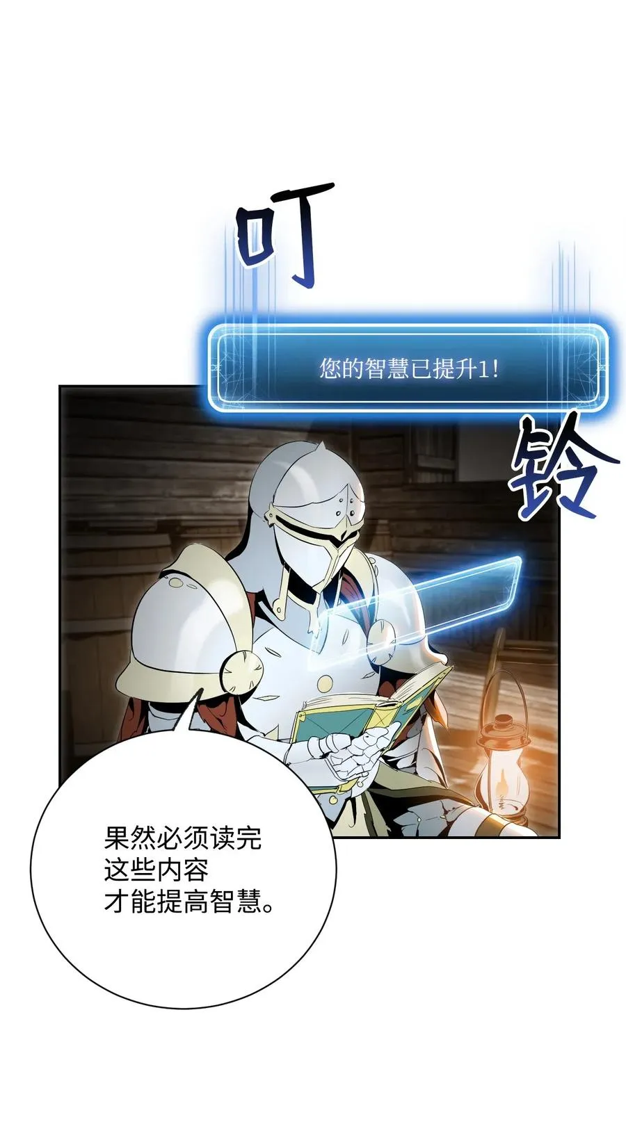 70 沉默的侯爵 第38页