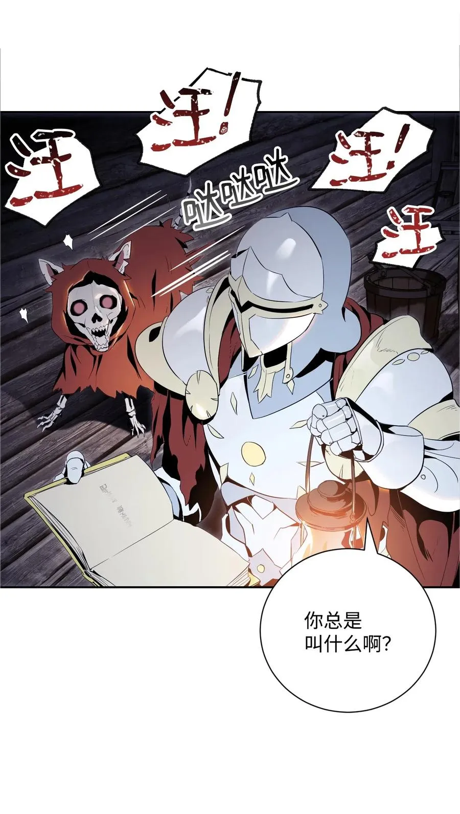 70 沉默的侯爵 第42页