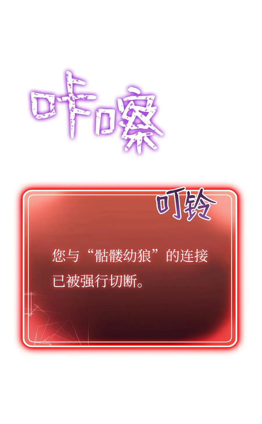 70 沉默的侯爵 第48页