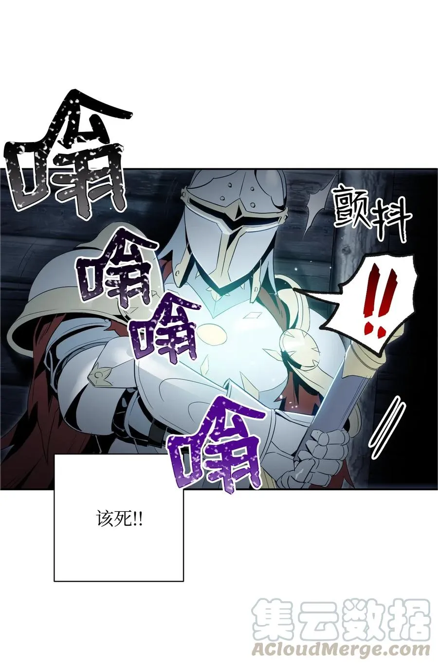 70 沉默的侯爵 第53页