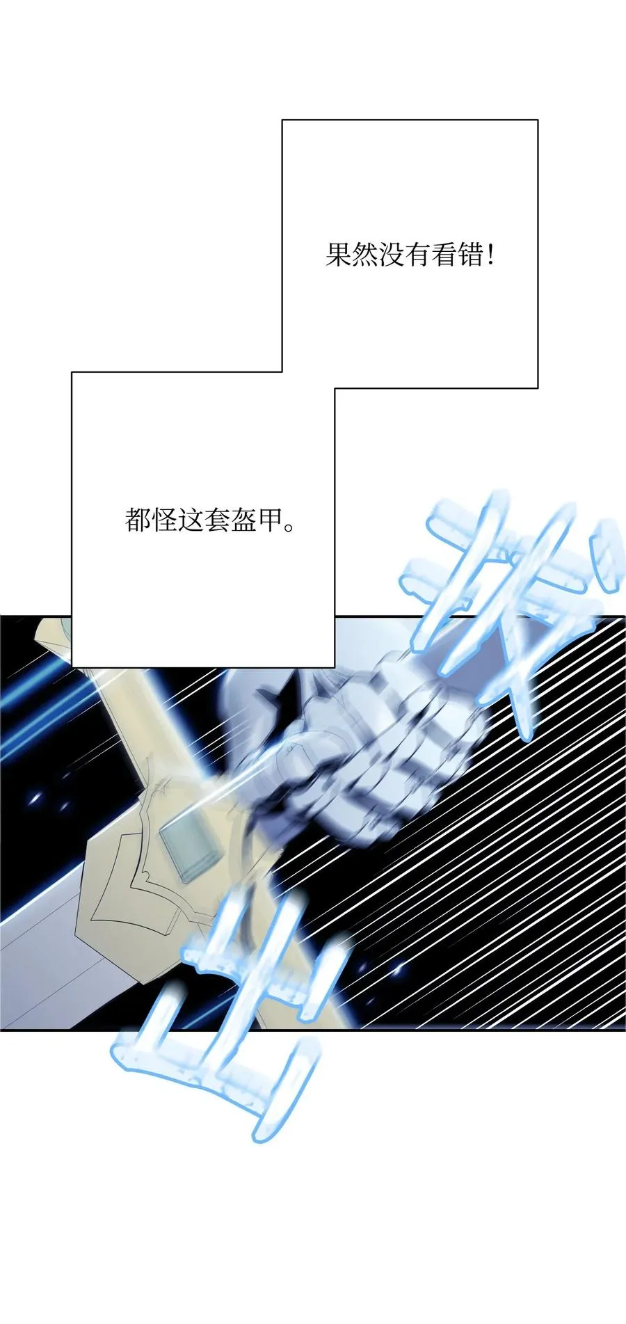70 沉默的侯爵 第54页