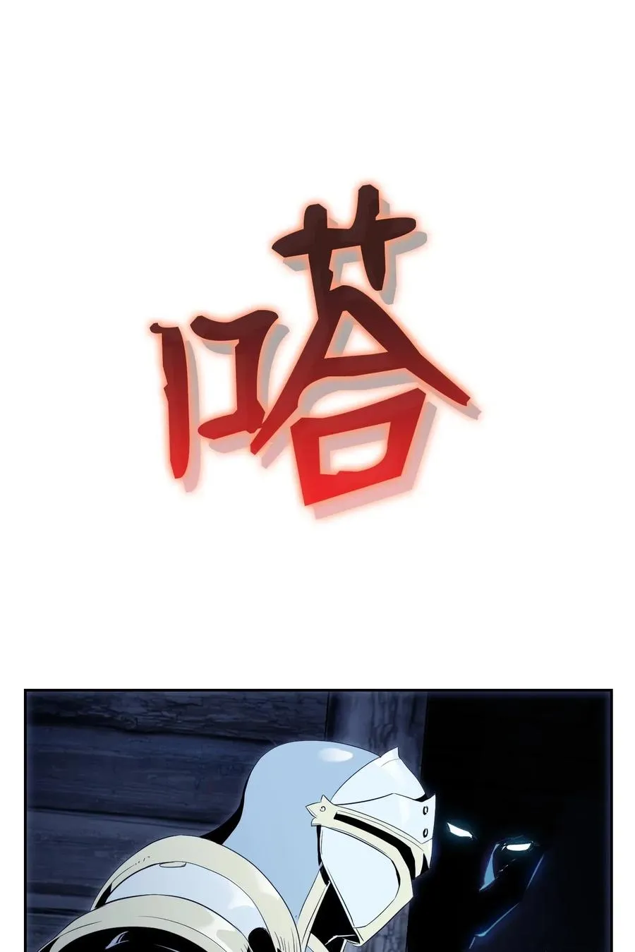 70 沉默的侯爵 第55页