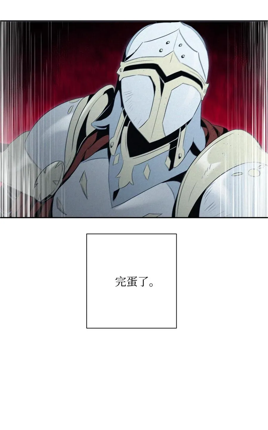 70 沉默的侯爵 第58页