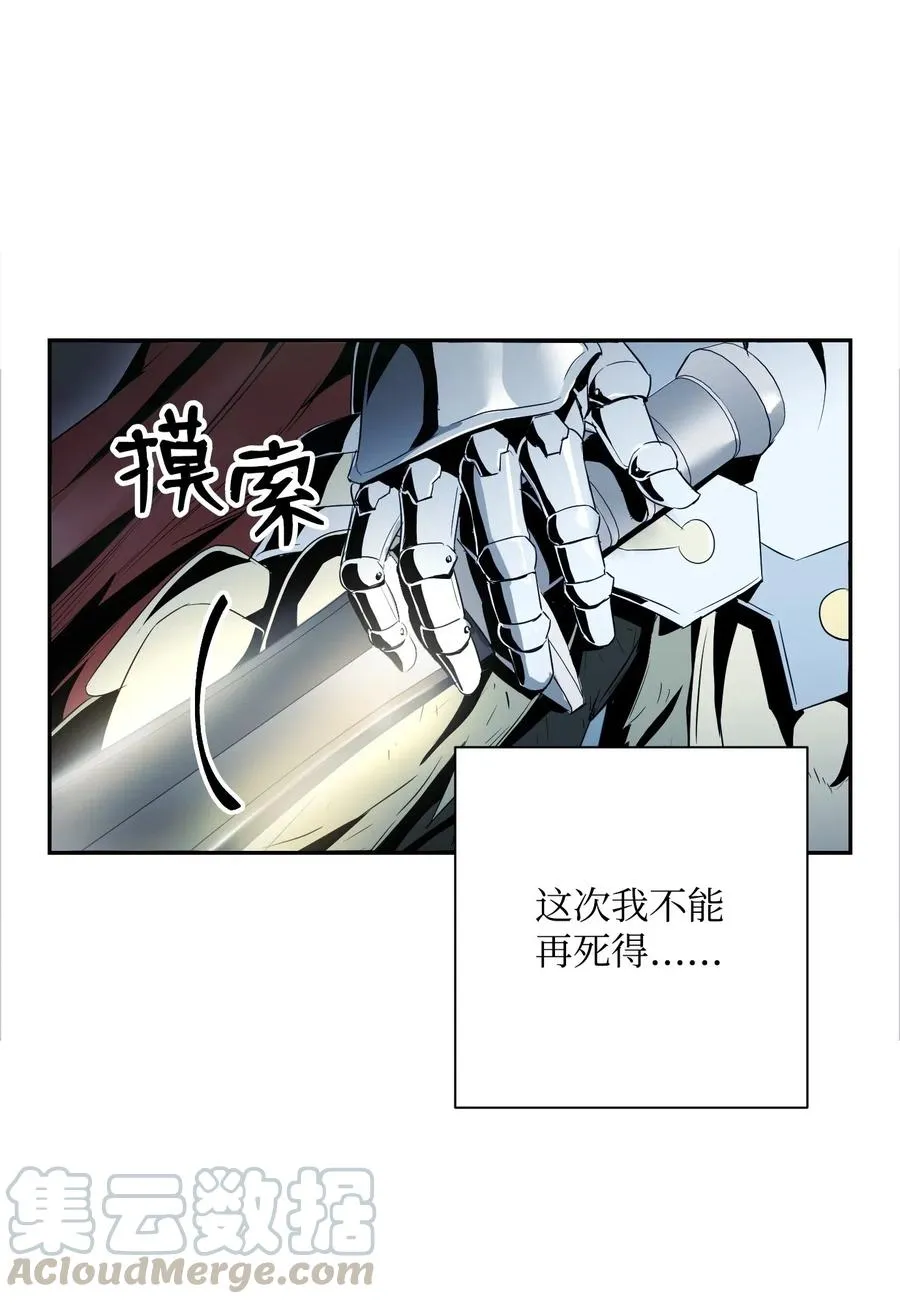 70 沉默的侯爵 第61页
