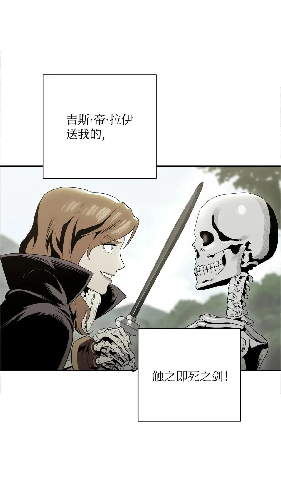 70 沉默的侯爵 第63页