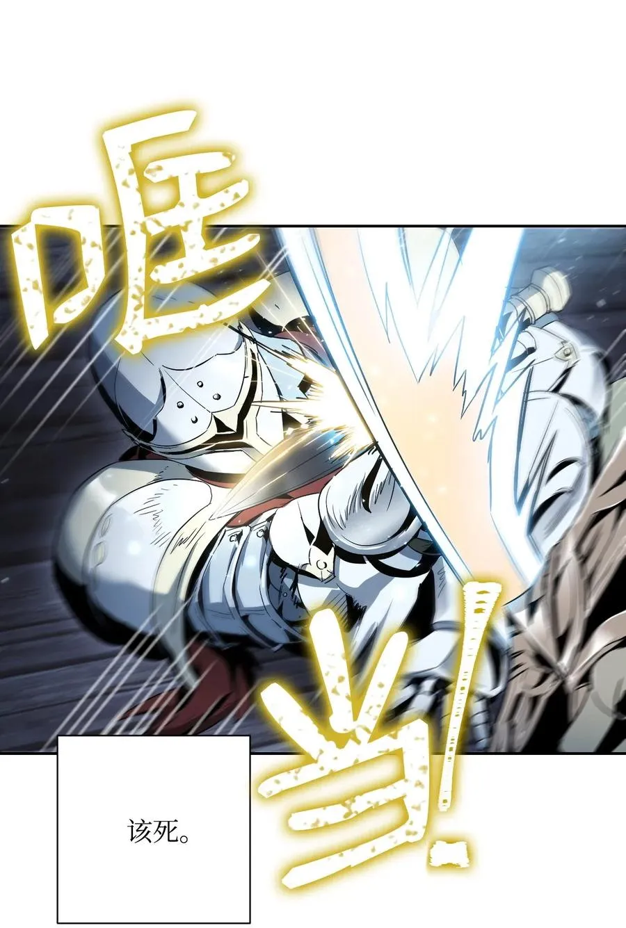 70 沉默的侯爵 第71页
