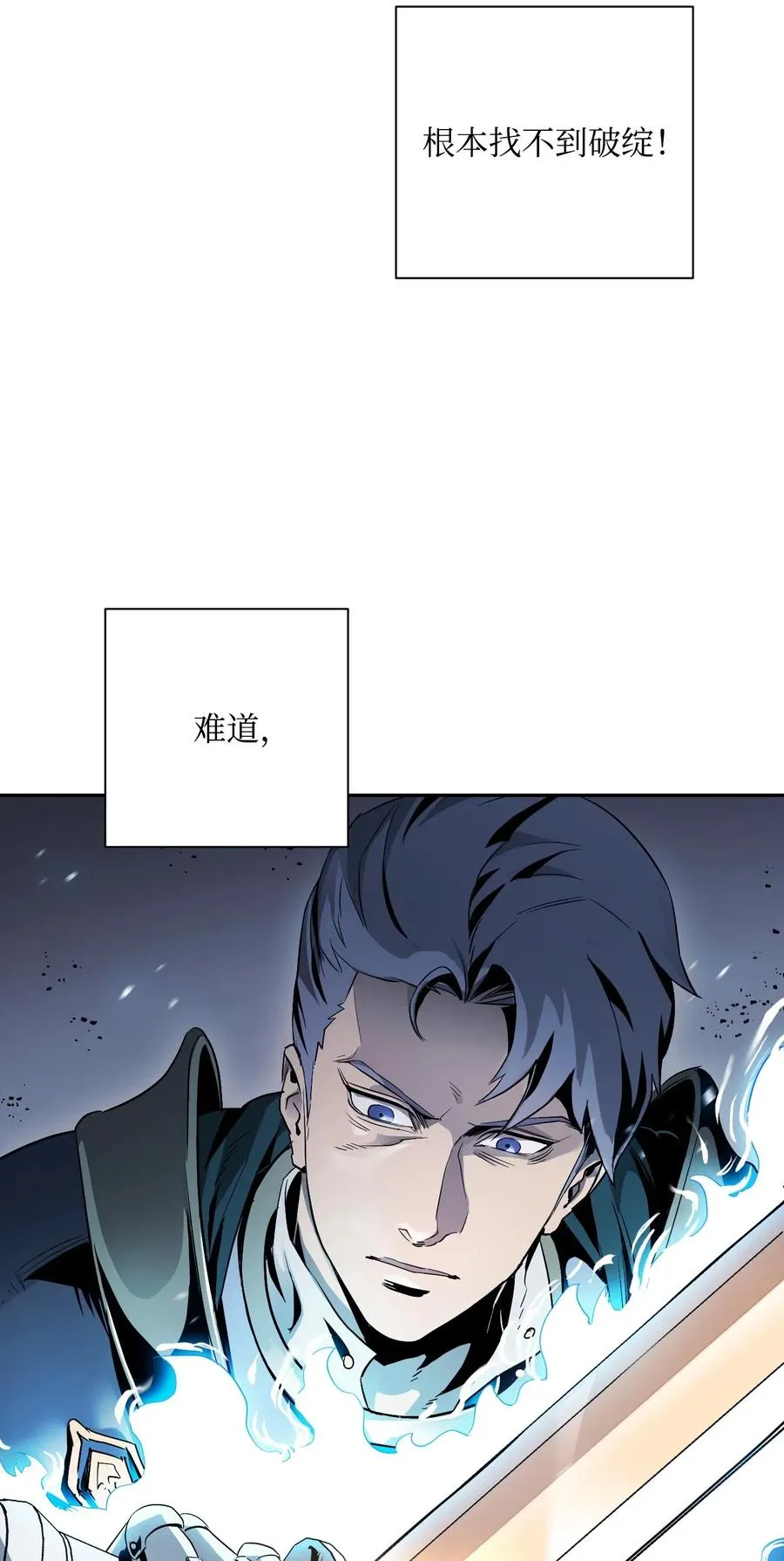 70 沉默的侯爵 第72页