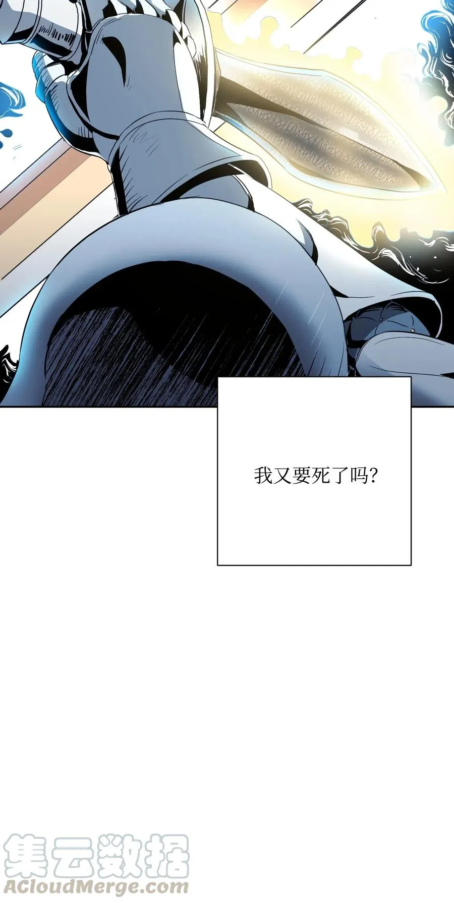 70 沉默的侯爵 第73页