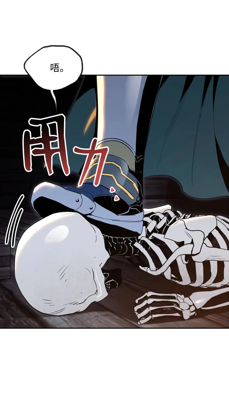 71 星光魅狐 第3页