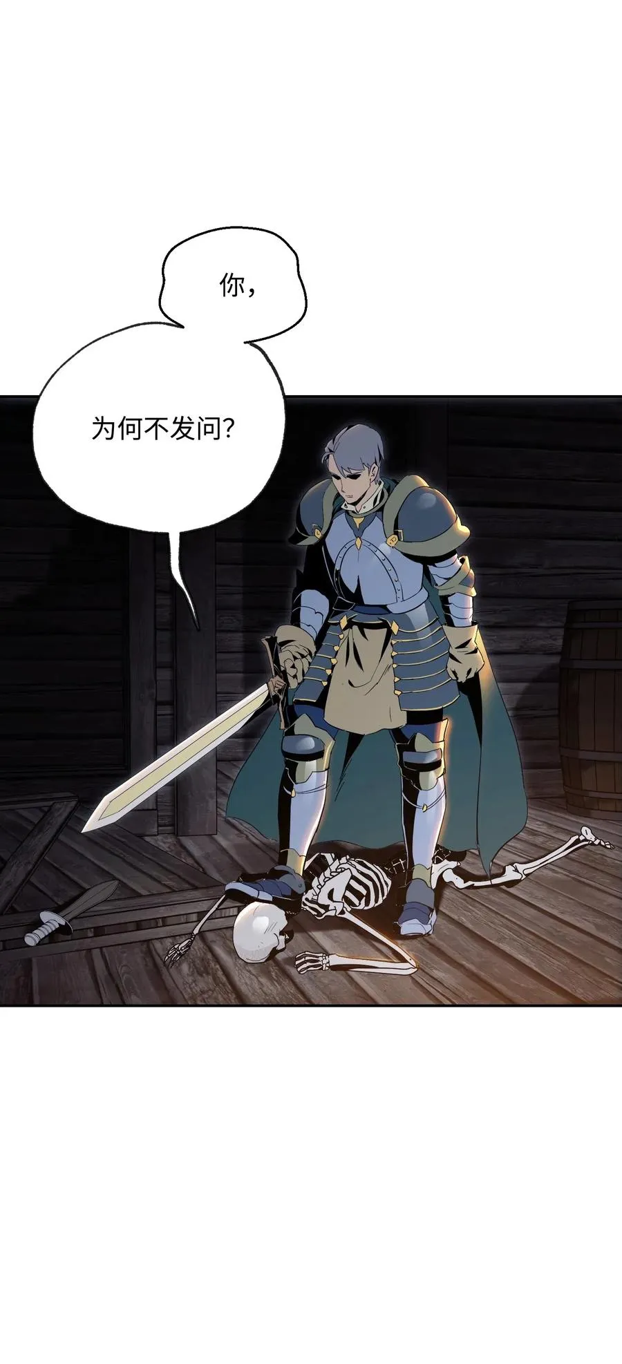 71 星光魅狐 第4页