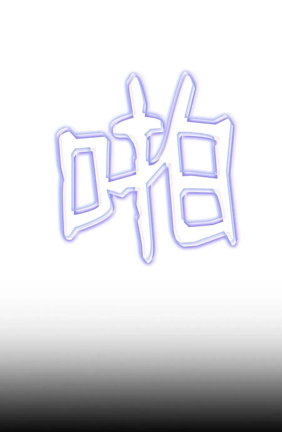 71 星光魅狐 第7页