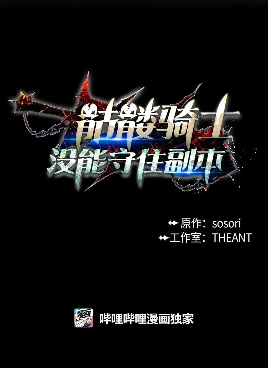 71 星光魅狐 第8页