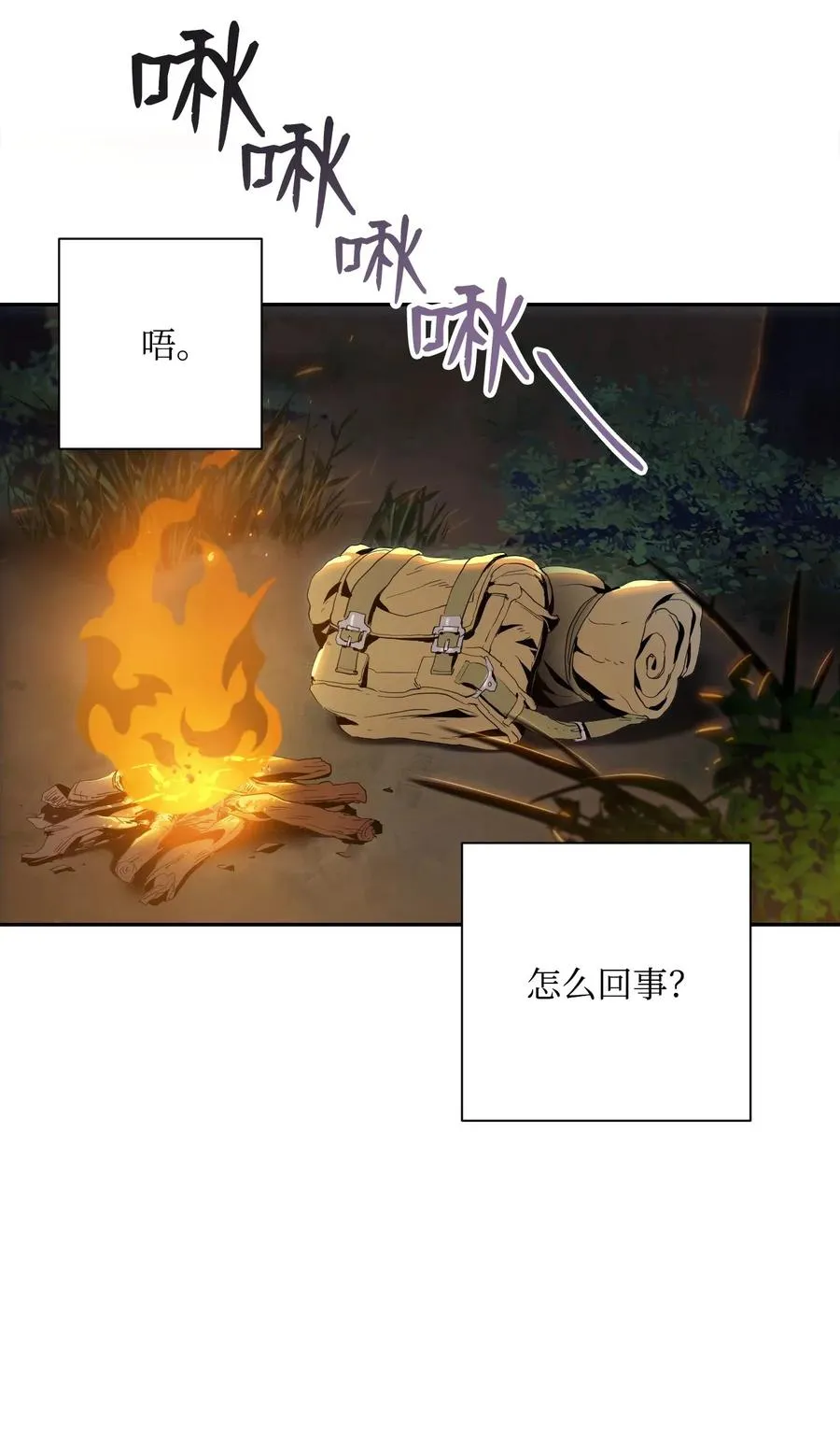 71 星光魅狐 第11页