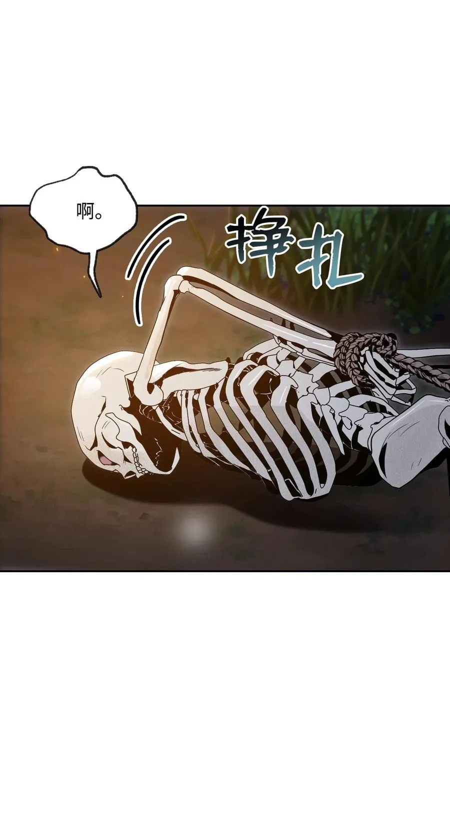 71 星光魅狐 第12页