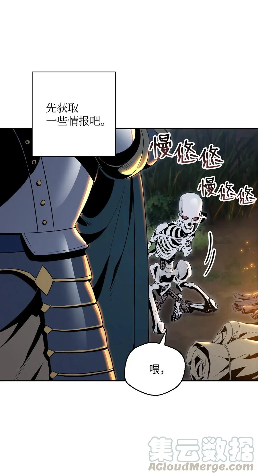 71 星光魅狐 第17页