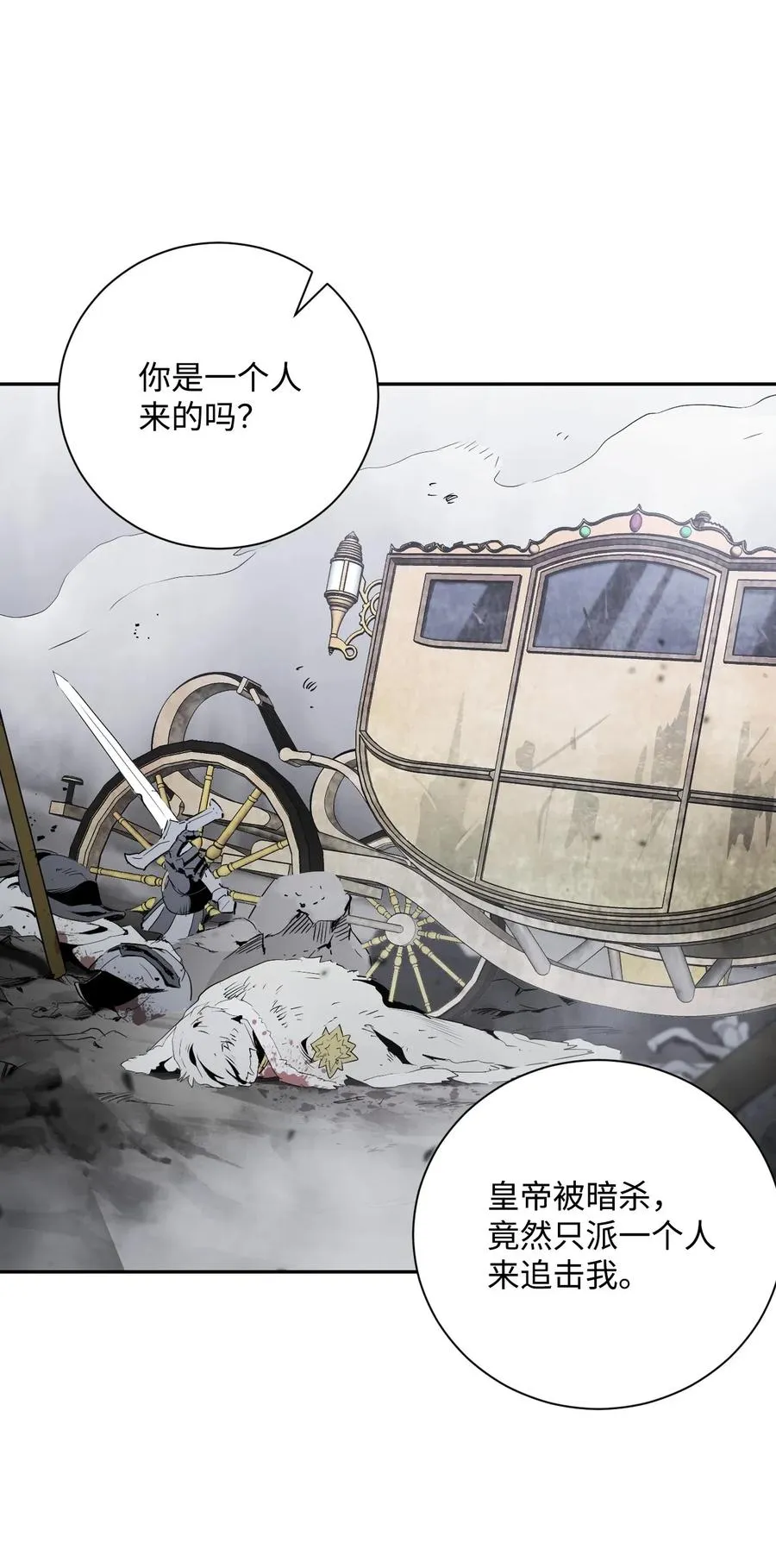 71 星光魅狐 第18页