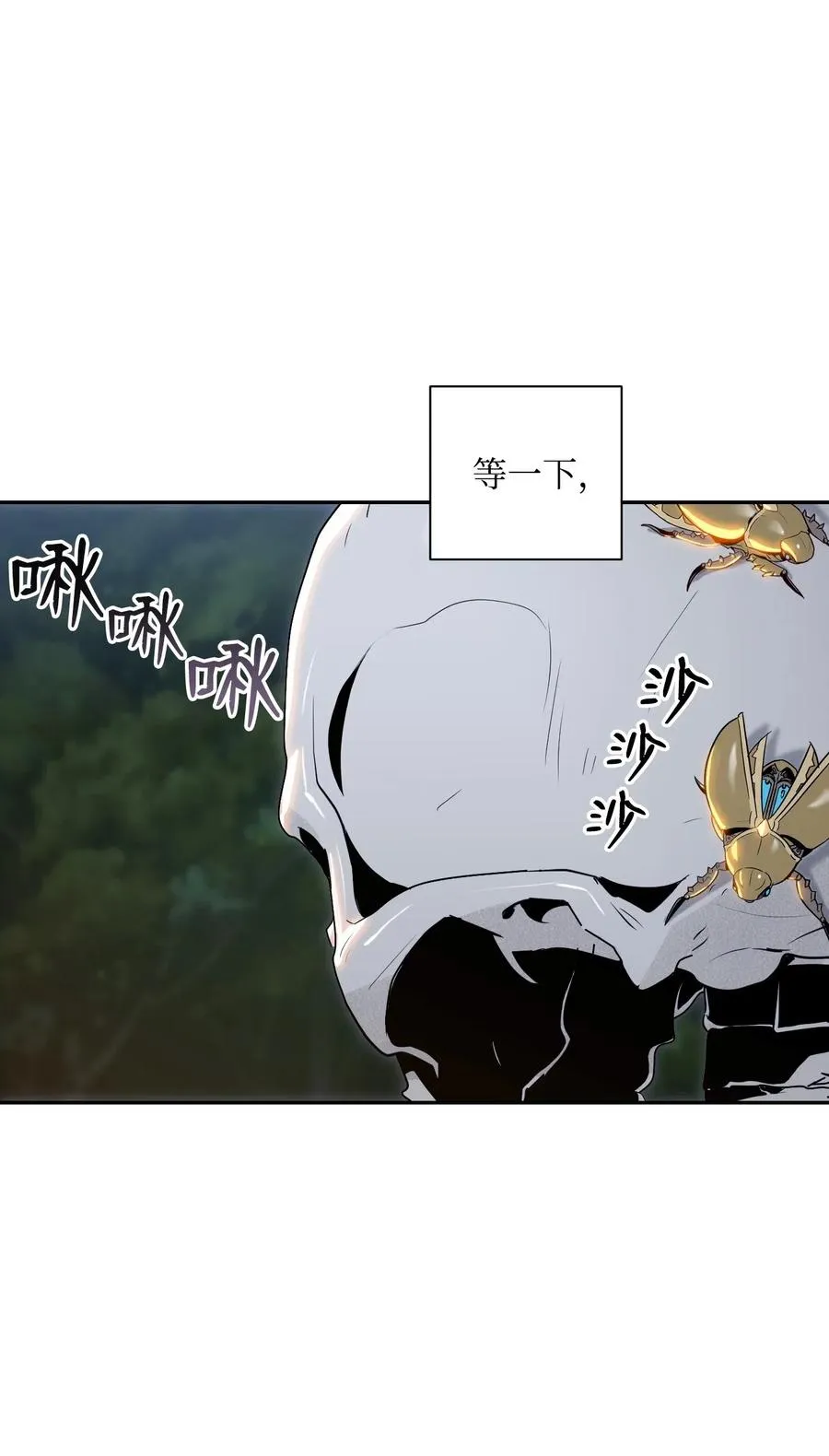 71 星光魅狐 第32页