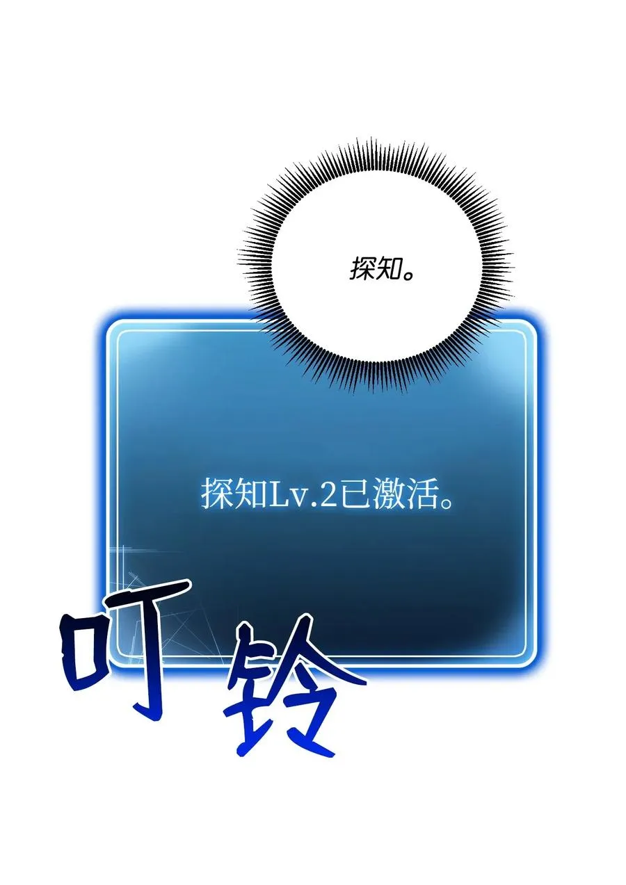 71 星光魅狐 第35页