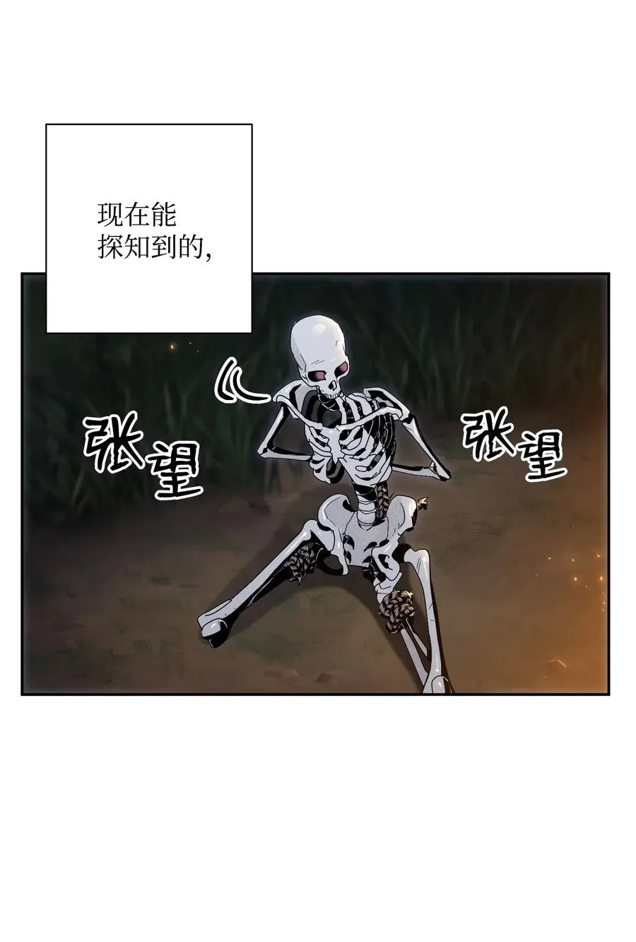 71 星光魅狐 第36页