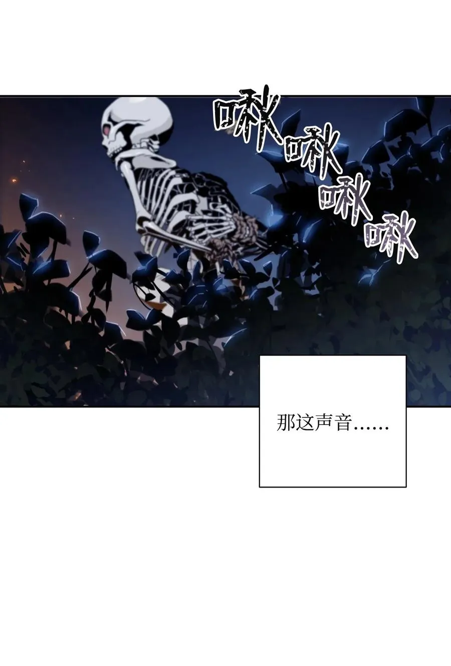 71 星光魅狐 第38页