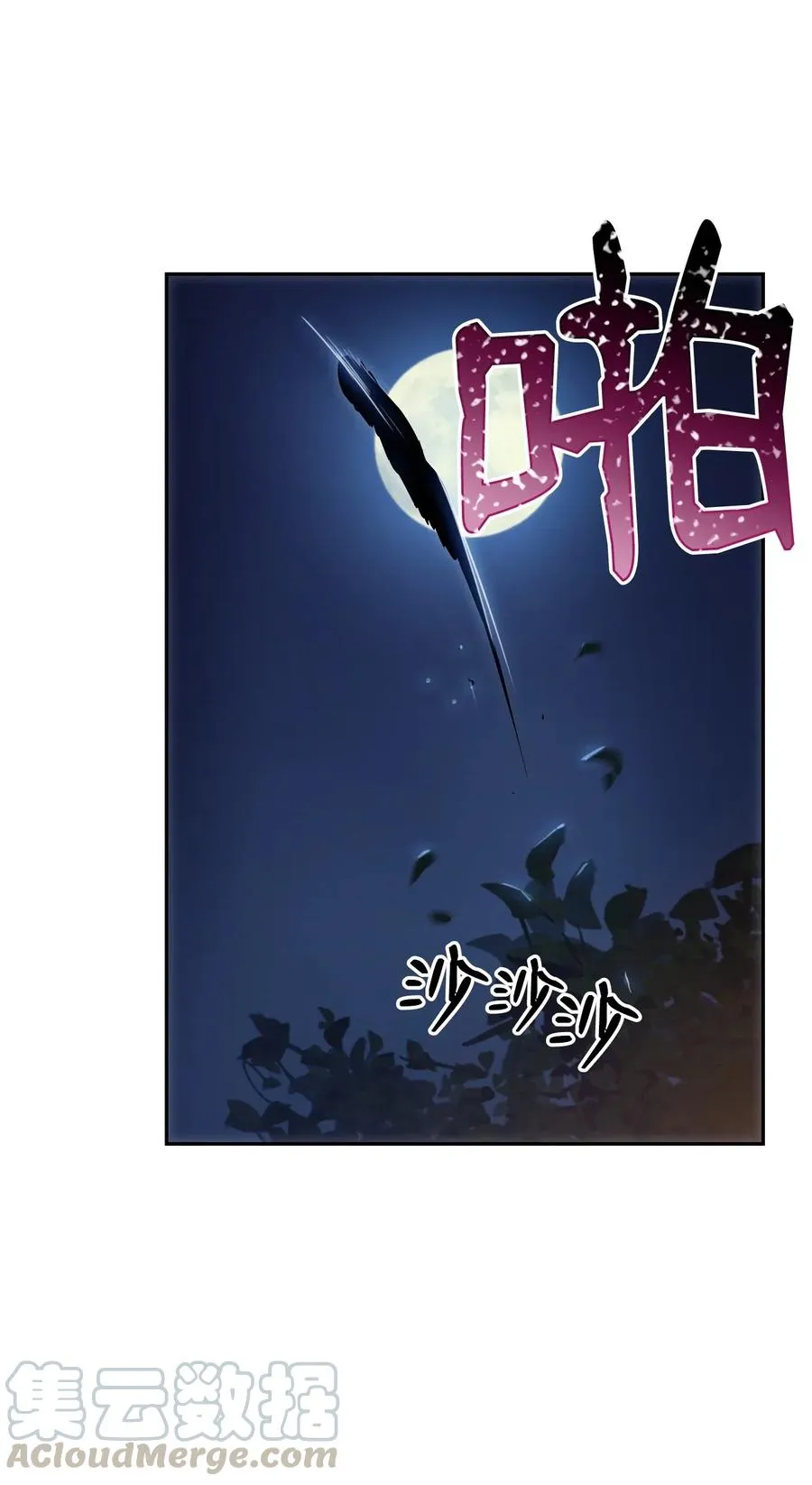 71 星光魅狐 第41页