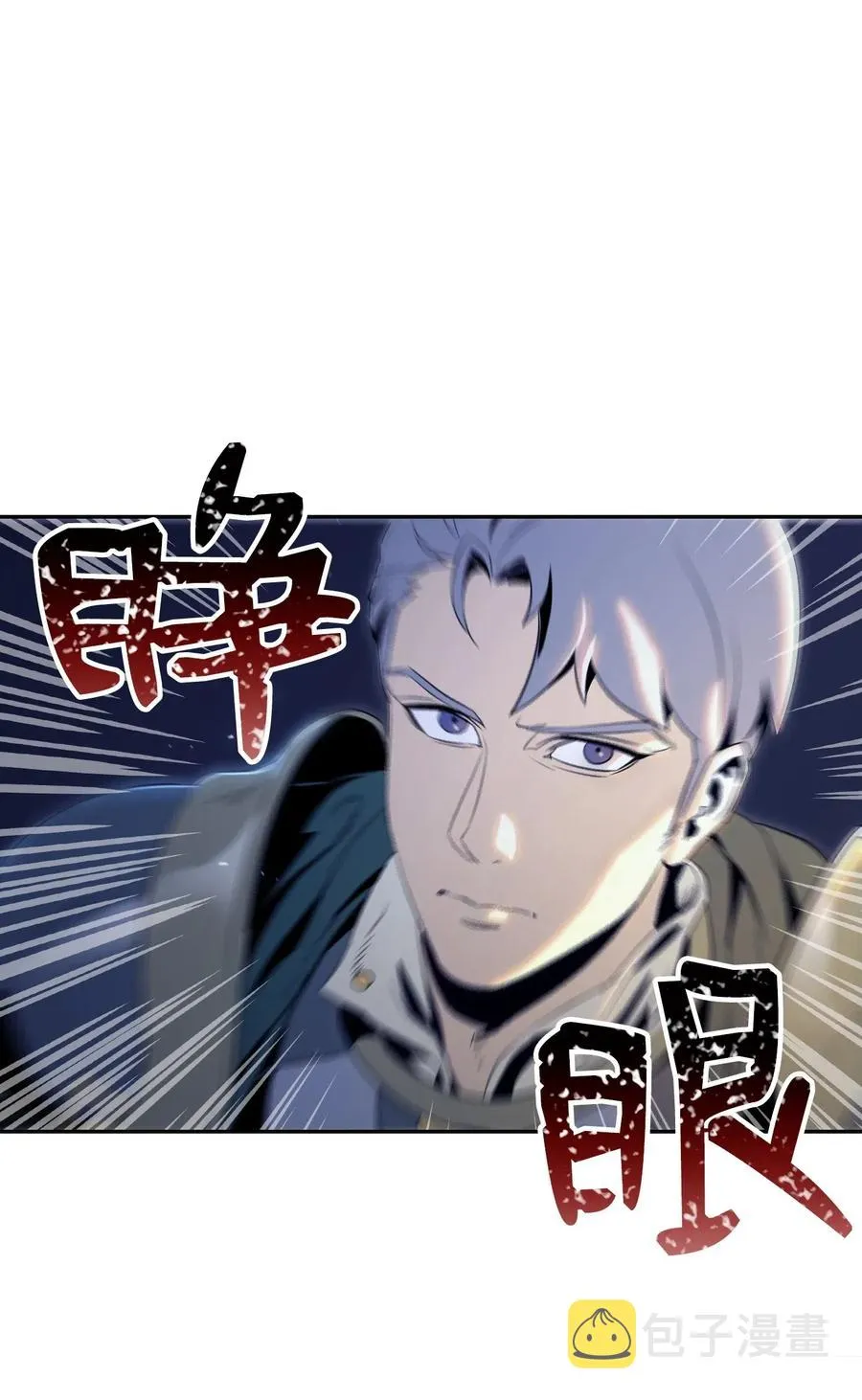71 星光魅狐 第43页