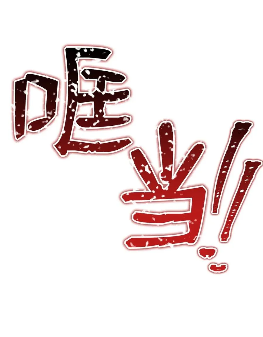 71 星光魅狐 第44页