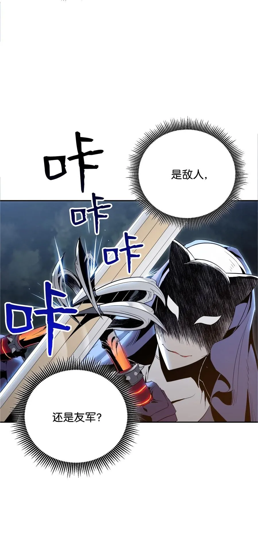 71 星光魅狐 第47页