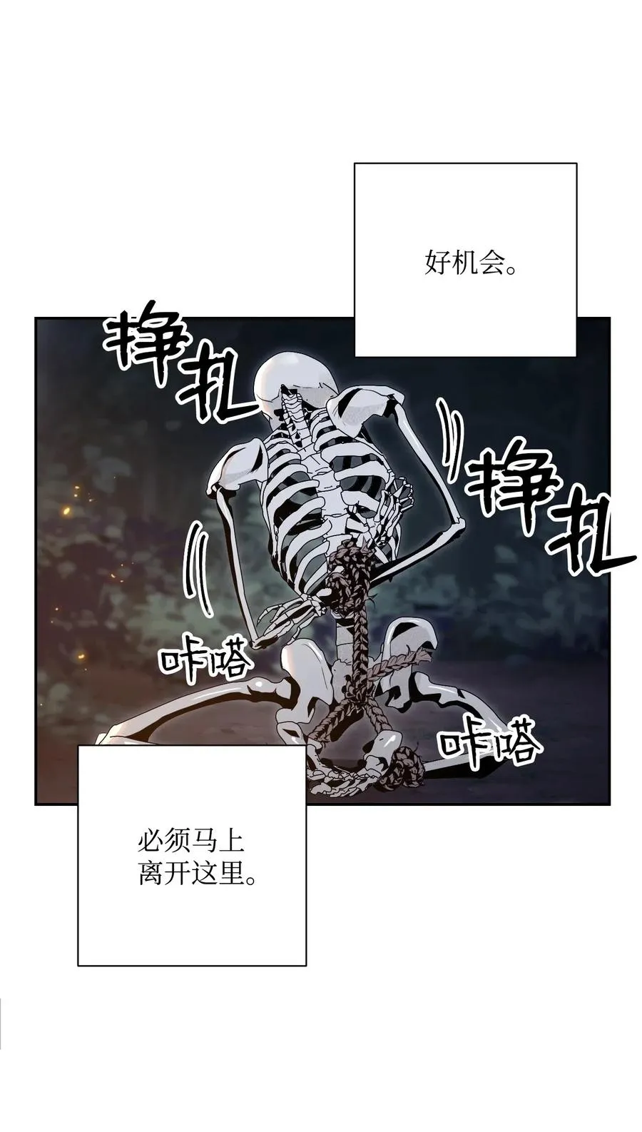 71 星光魅狐 第48页