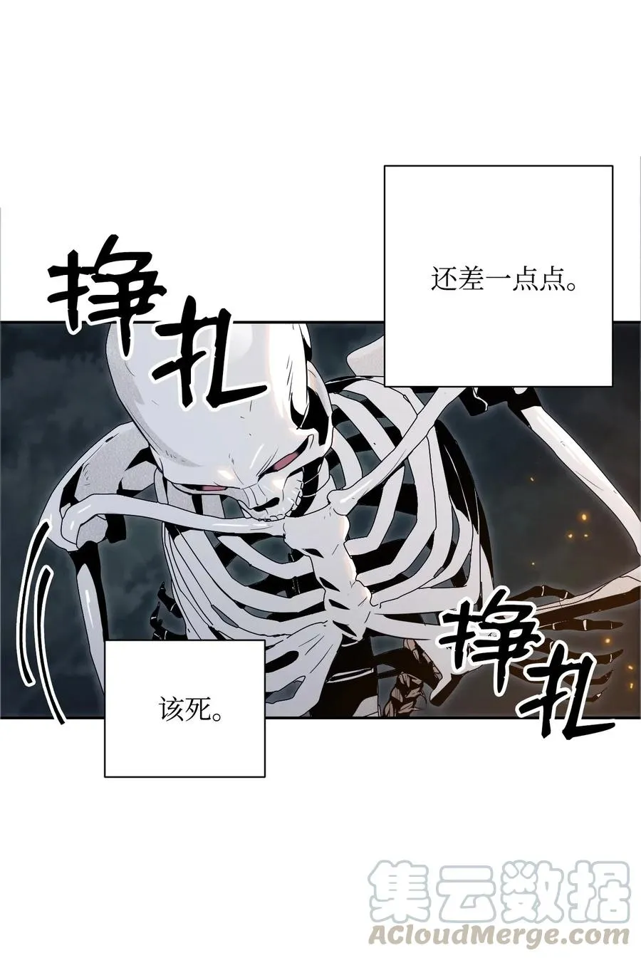 71 星光魅狐 第49页