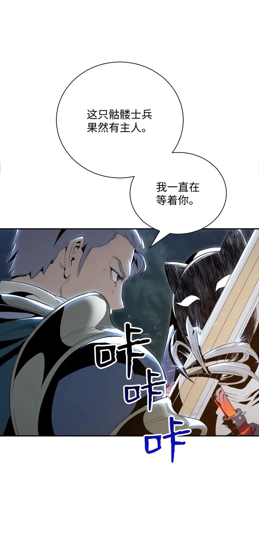 71 星光魅狐 第50页