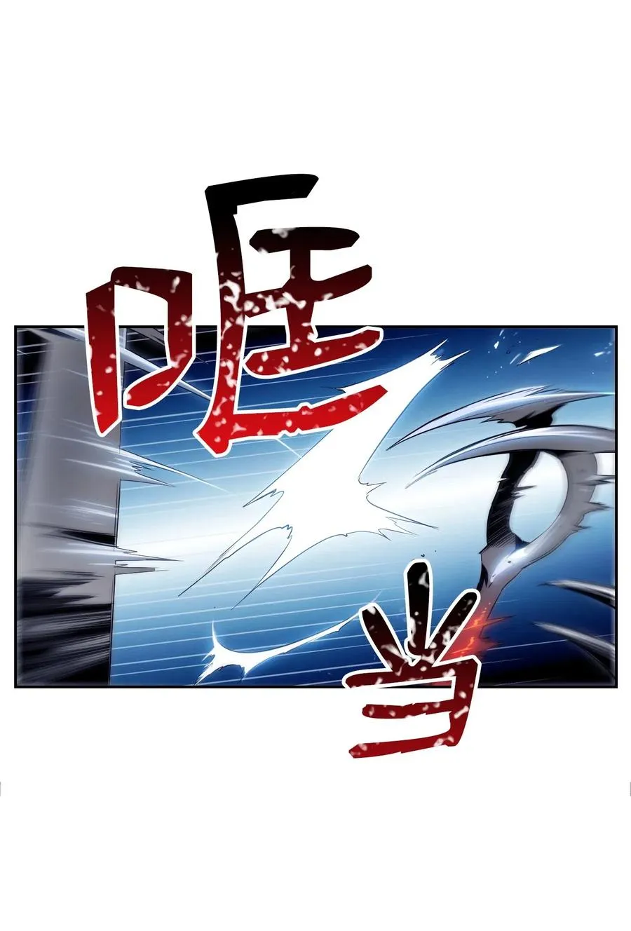 71 星光魅狐 第52页