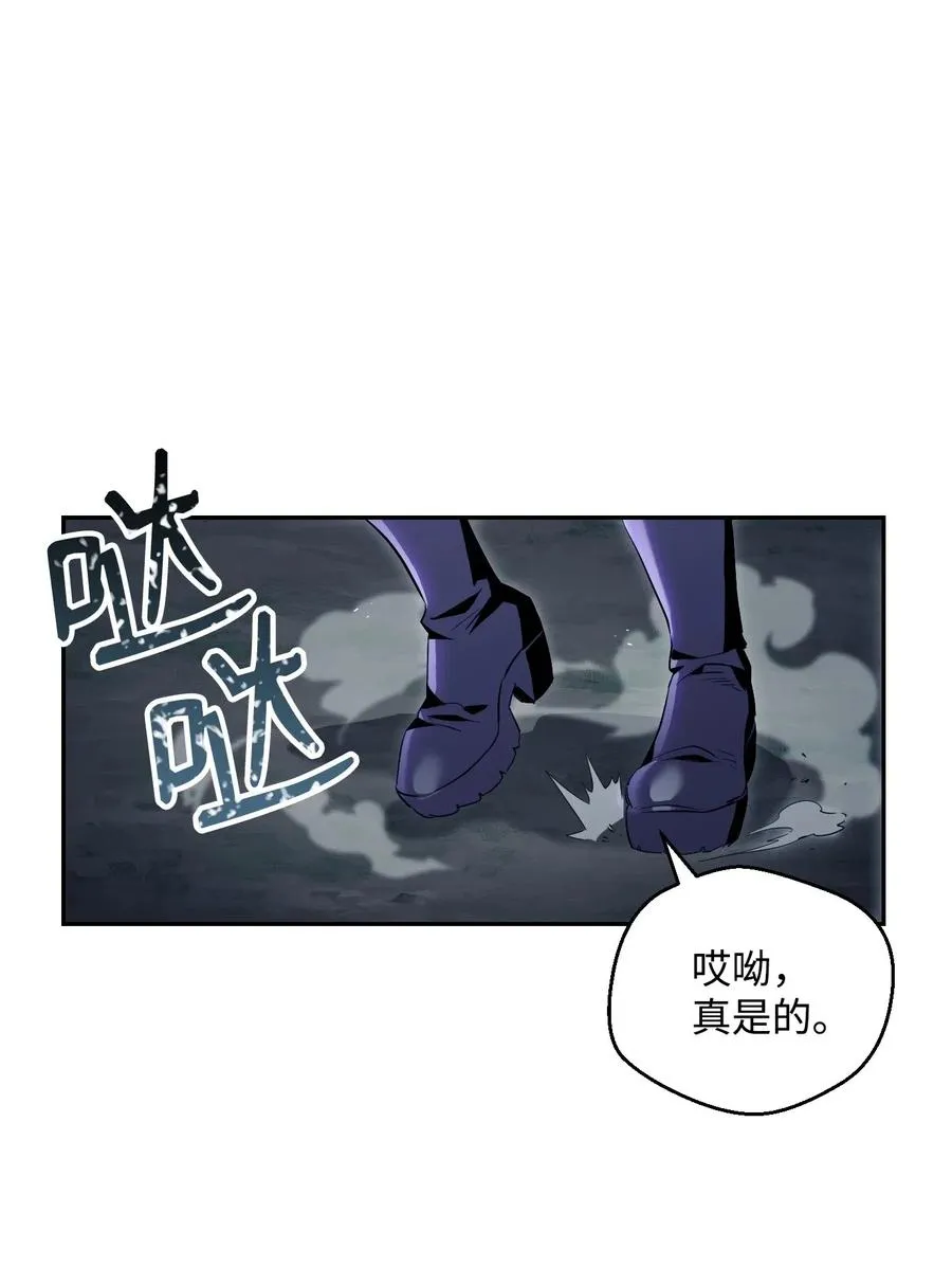 71 星光魅狐 第54页