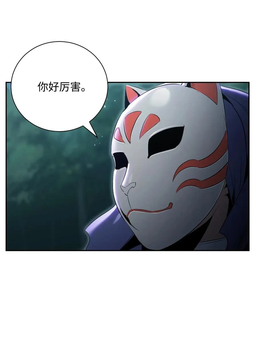 71 星光魅狐 第55页