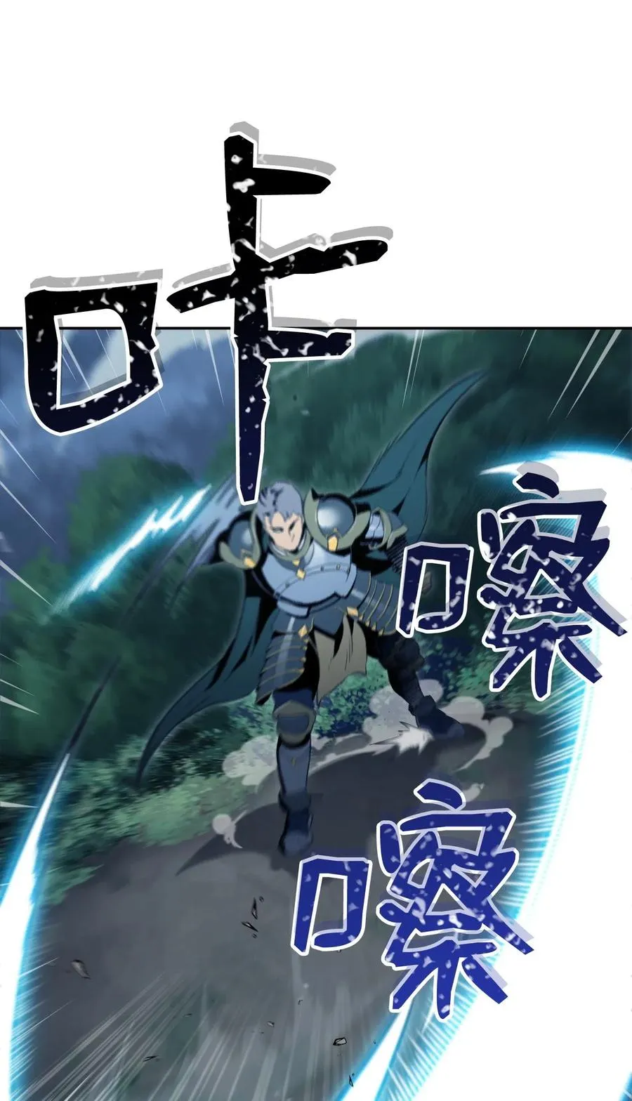 71 星光魅狐 第59页