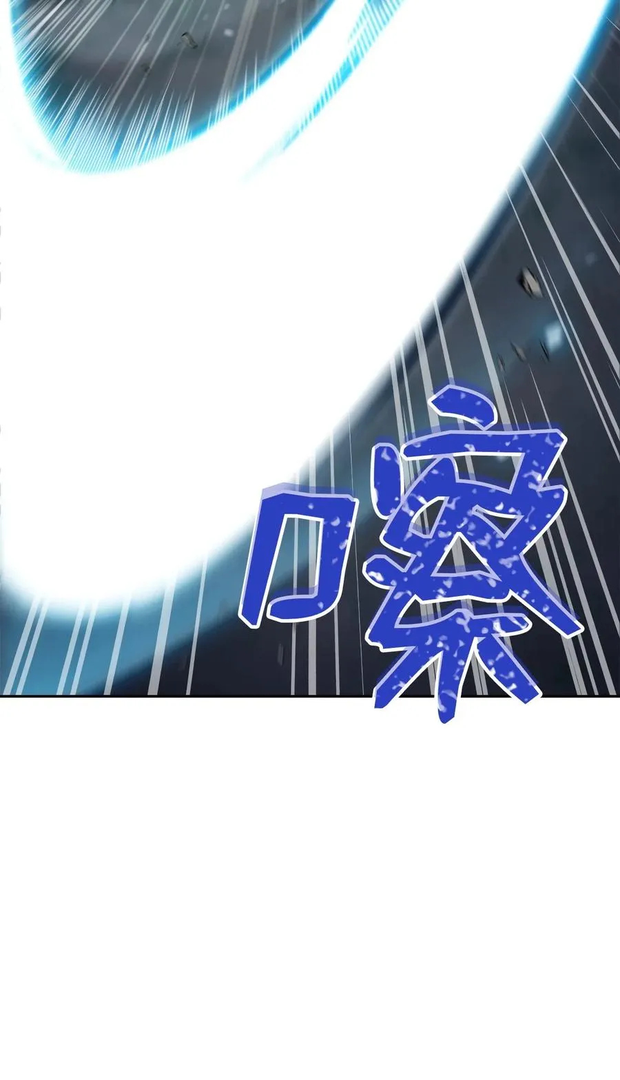 71 星光魅狐 第60页