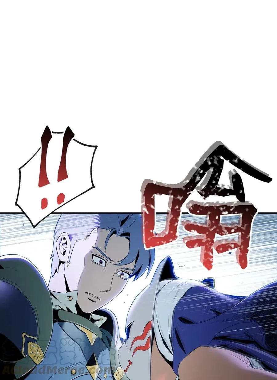 71 星光魅狐 第65页