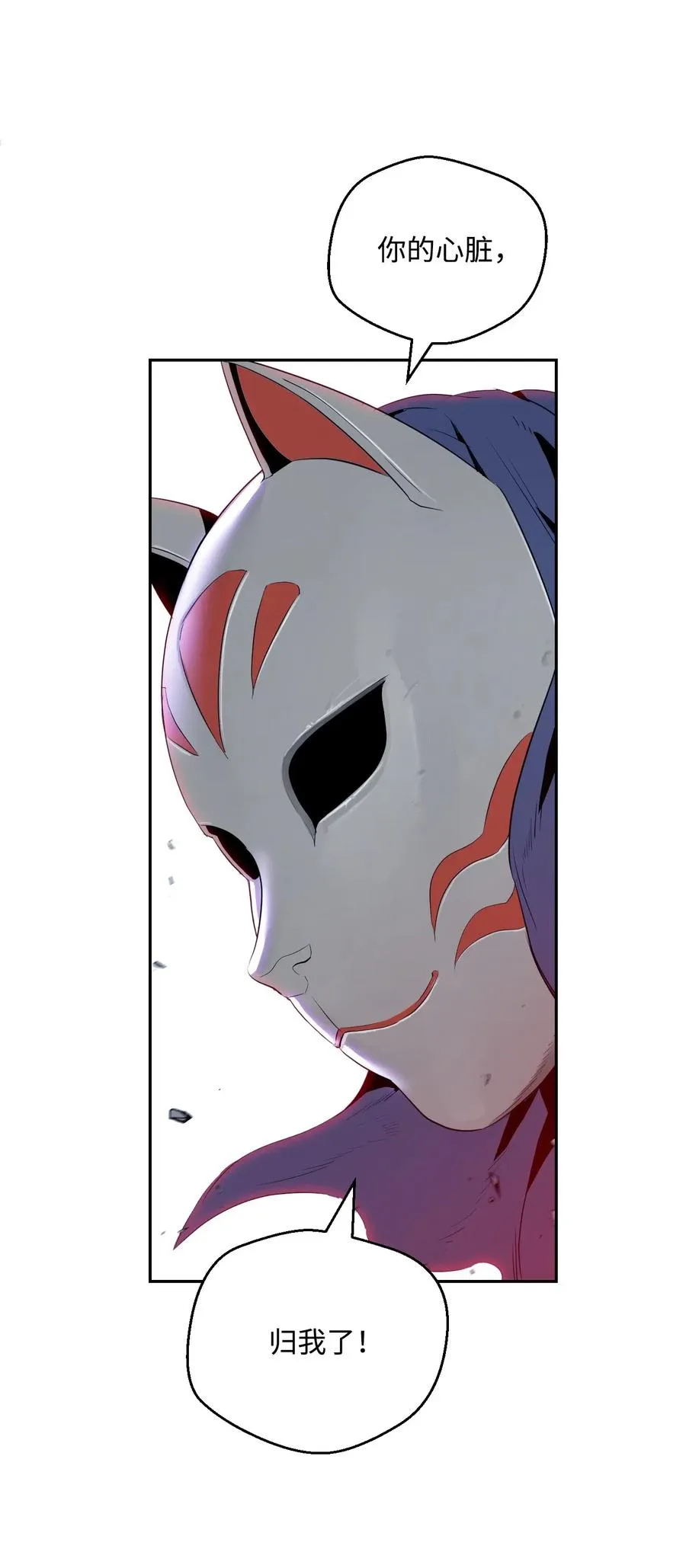 71 星光魅狐 第67页