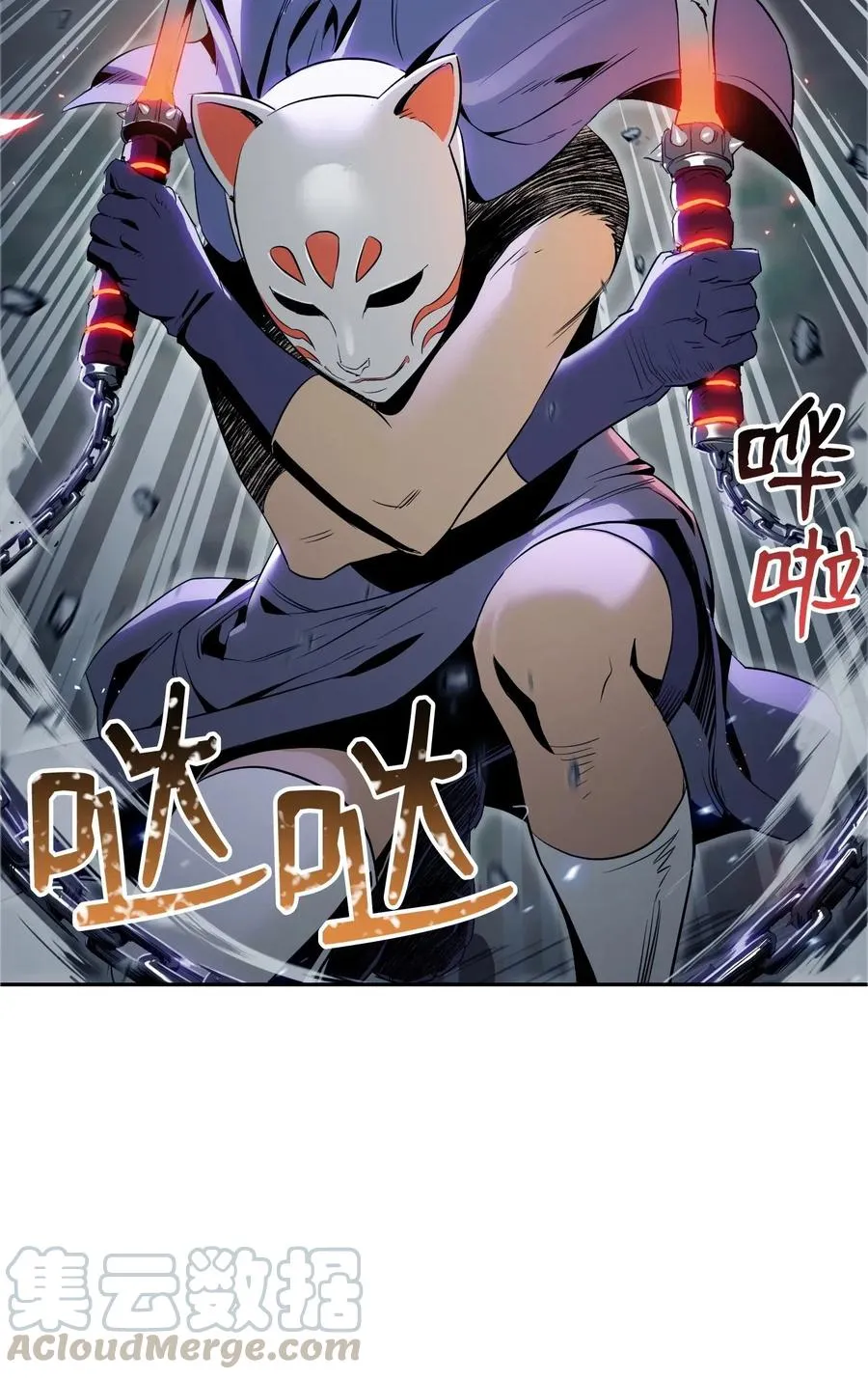 71 星光魅狐 第69页