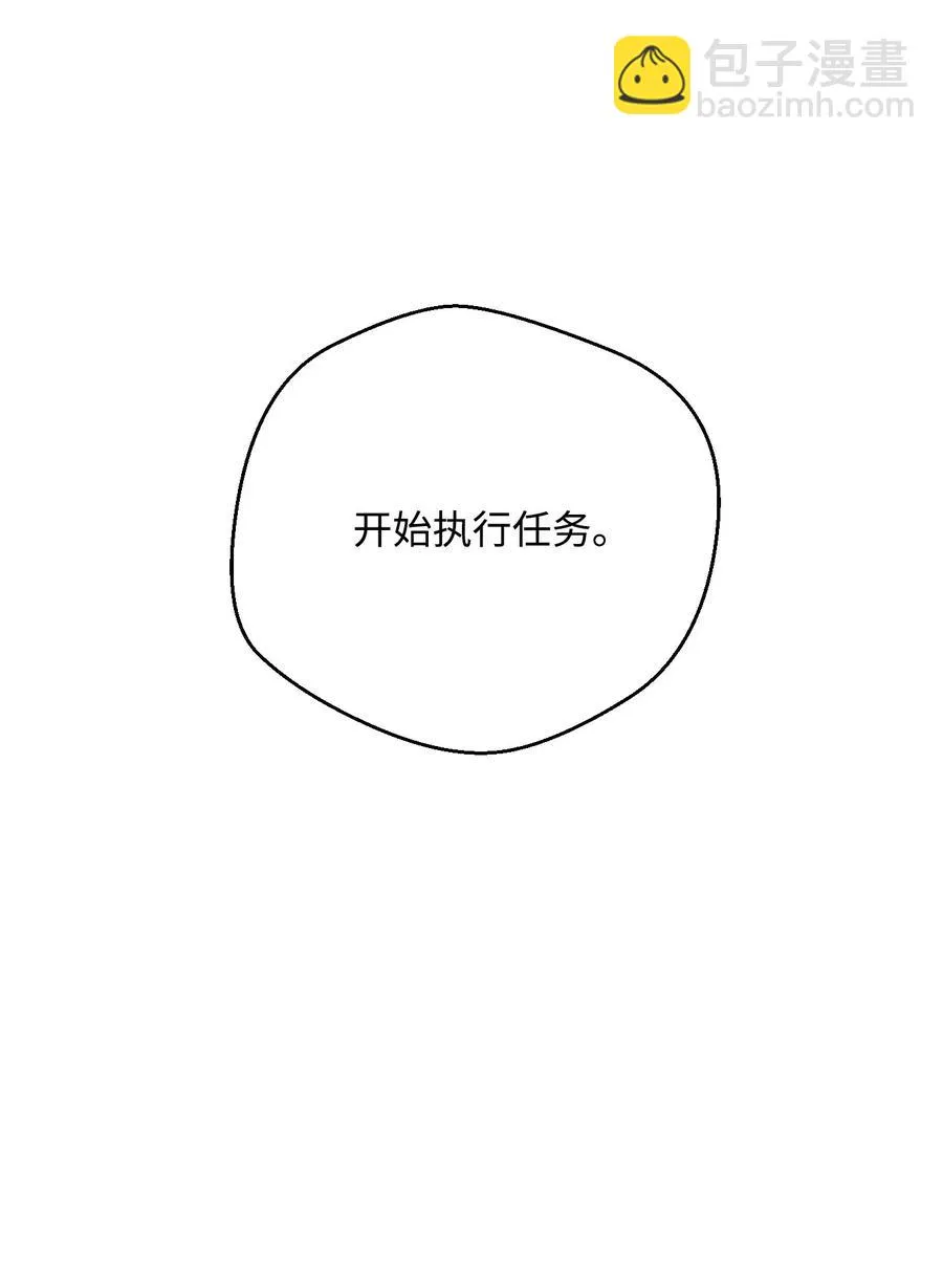 71 星光魅狐 第71页