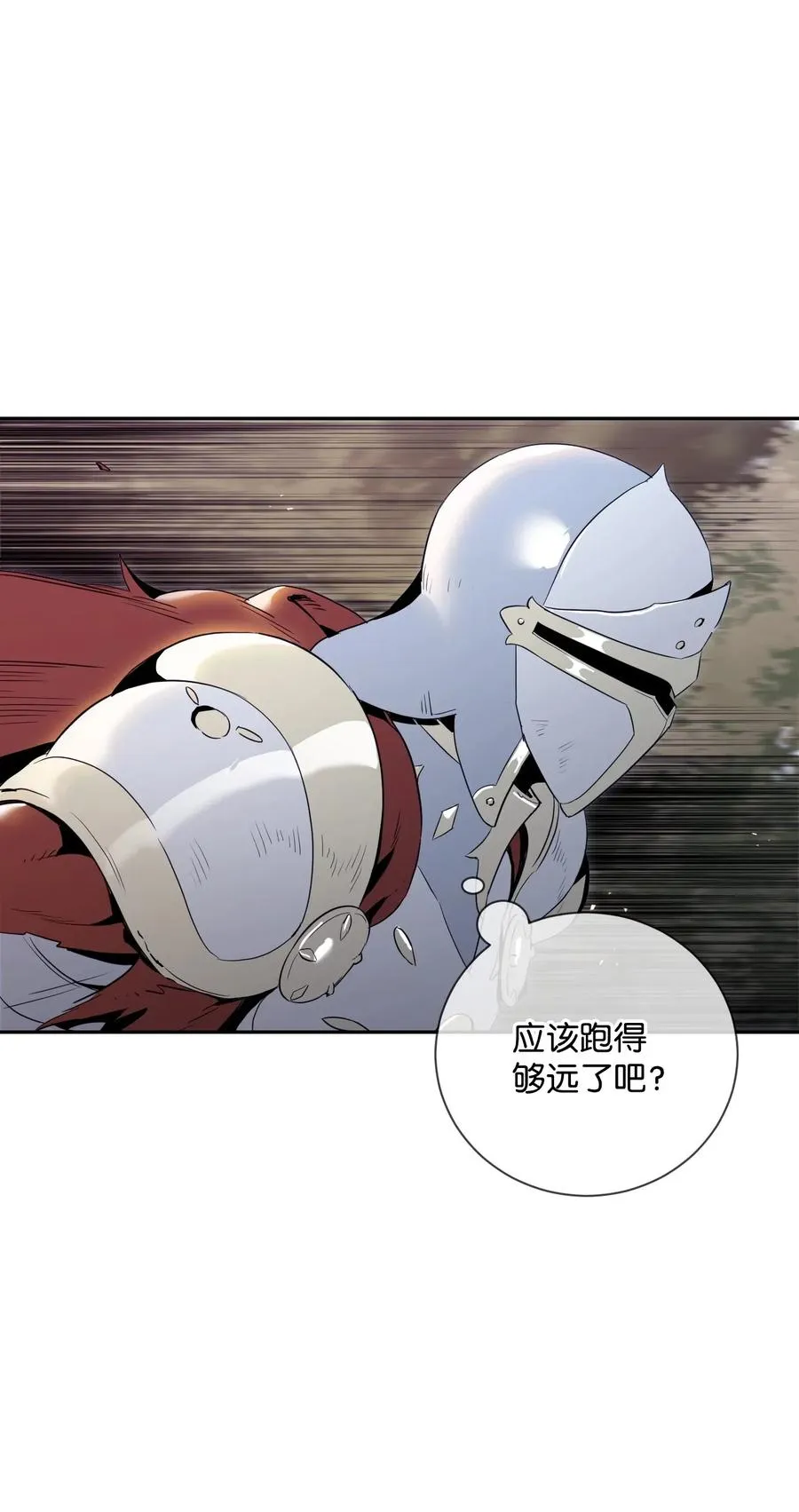 69 危险来临 第4页