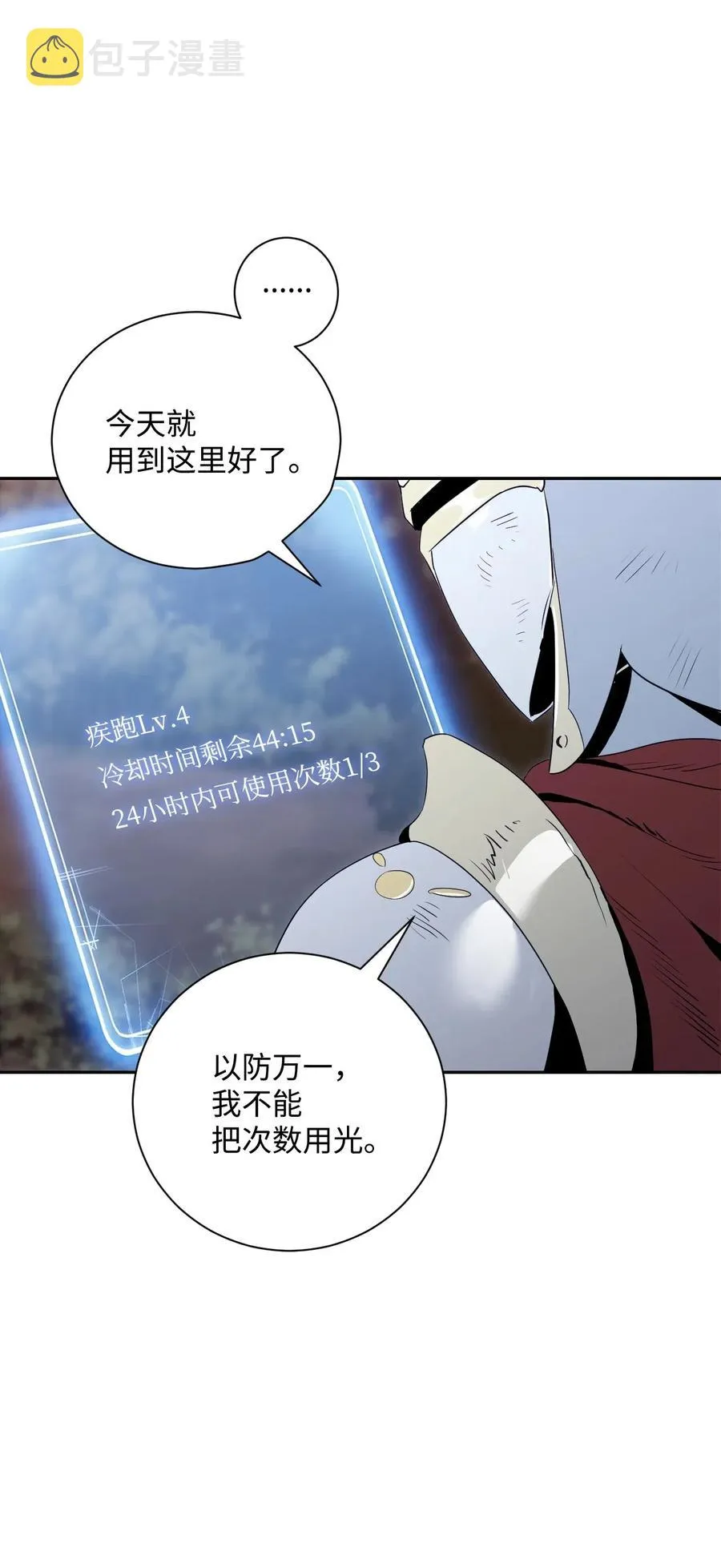 69 危险来临 第6页
